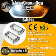 Mini LED rekisterikilven valot — kirkkaan valkoinen 6000K (2kpl sarja)